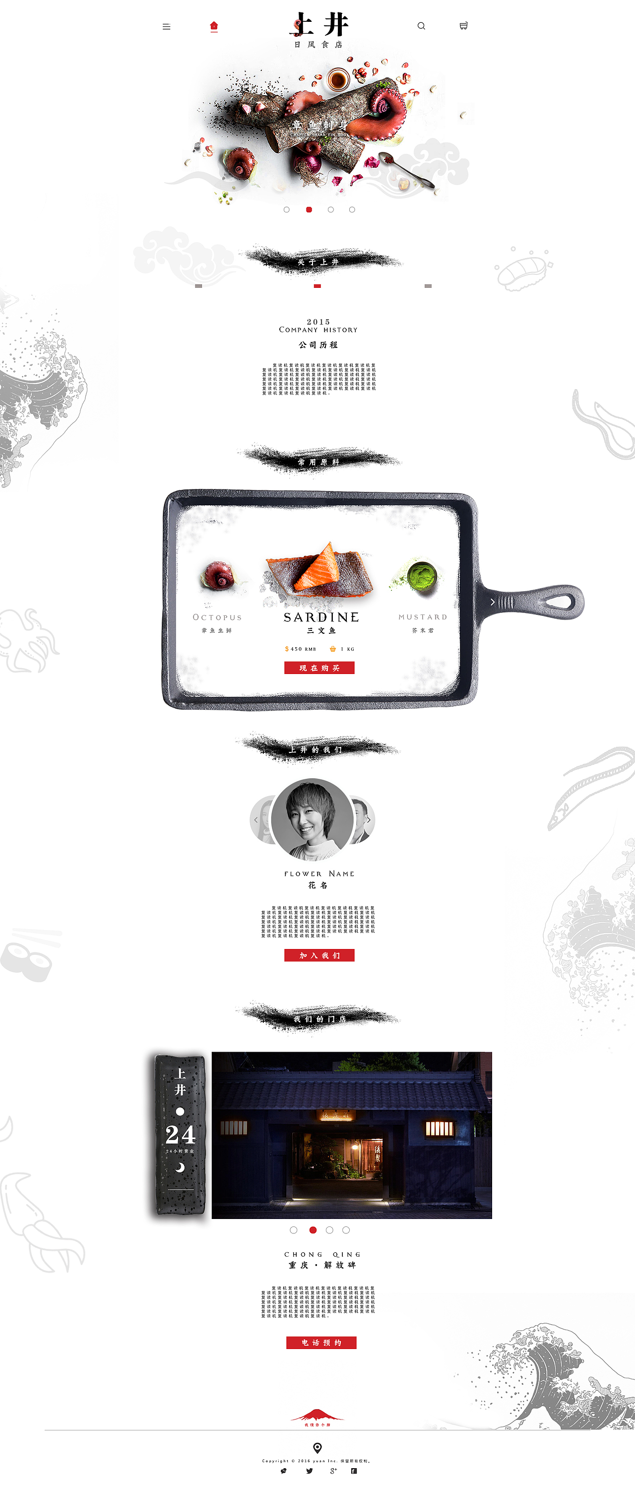 一家食店（图ZMjU3NDM5NTk2） - 企业官网 - 站酷设计师秀外原创素材 - 站酷ZCOOL