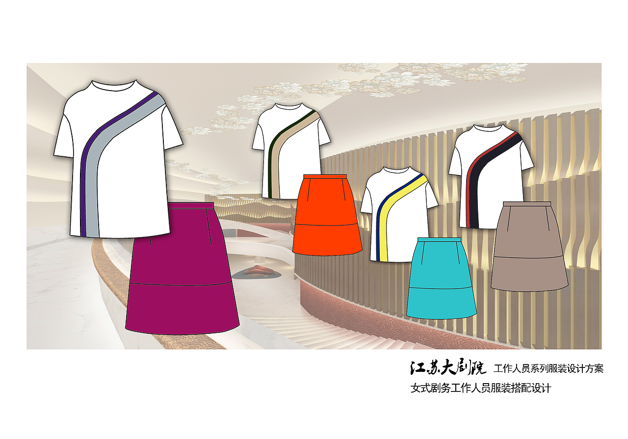 新增加江苏大剧院的工作人员服装设计（图ZNDE1NTMxMzY=） - 商业插画 - 站酷设计师JACKSUNDAY原创素材 - 站酷ZCOOL