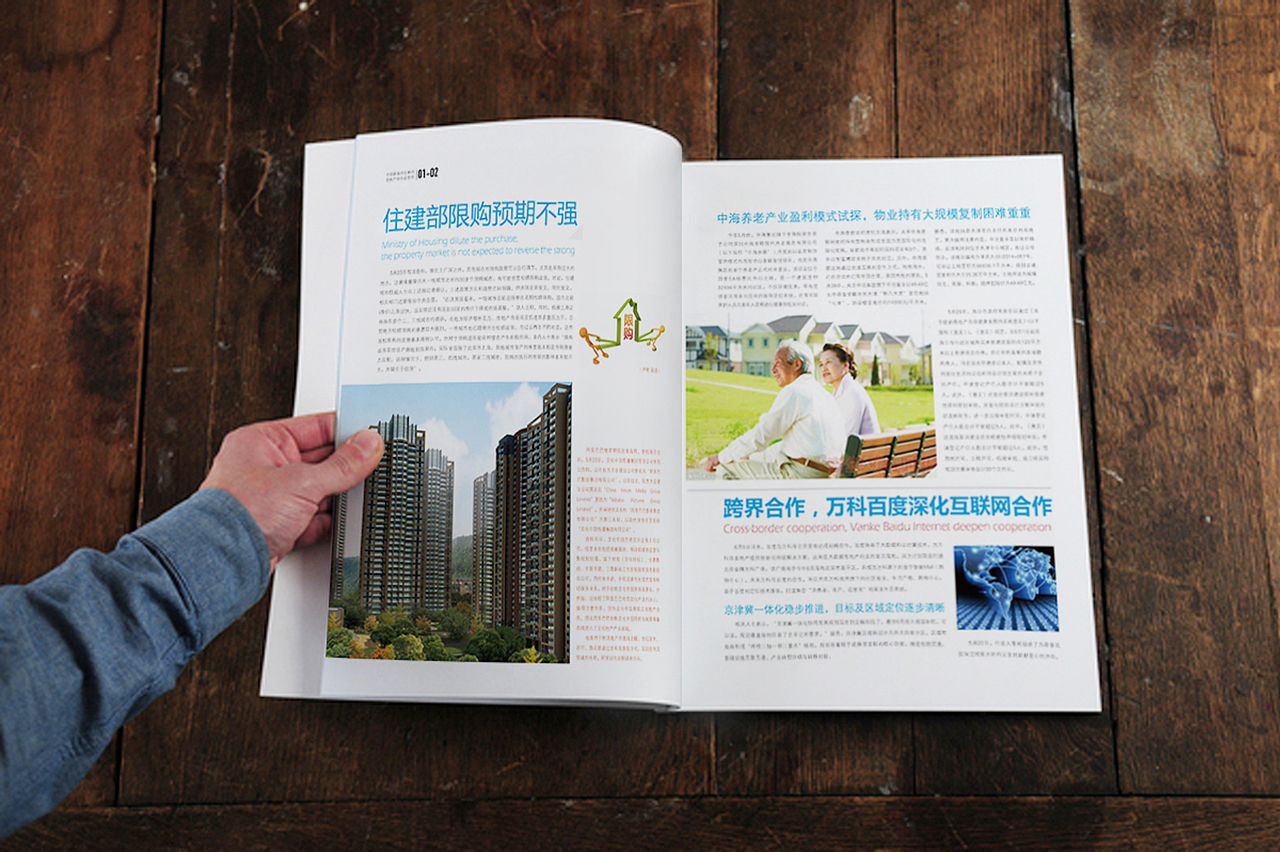 一本房地产公司集团的内刊设计！（图ZNDc5NjY0NjQ=） - 书籍/画册 - 站酷设计师hsxzf原创素材 - 站酷ZCOOL