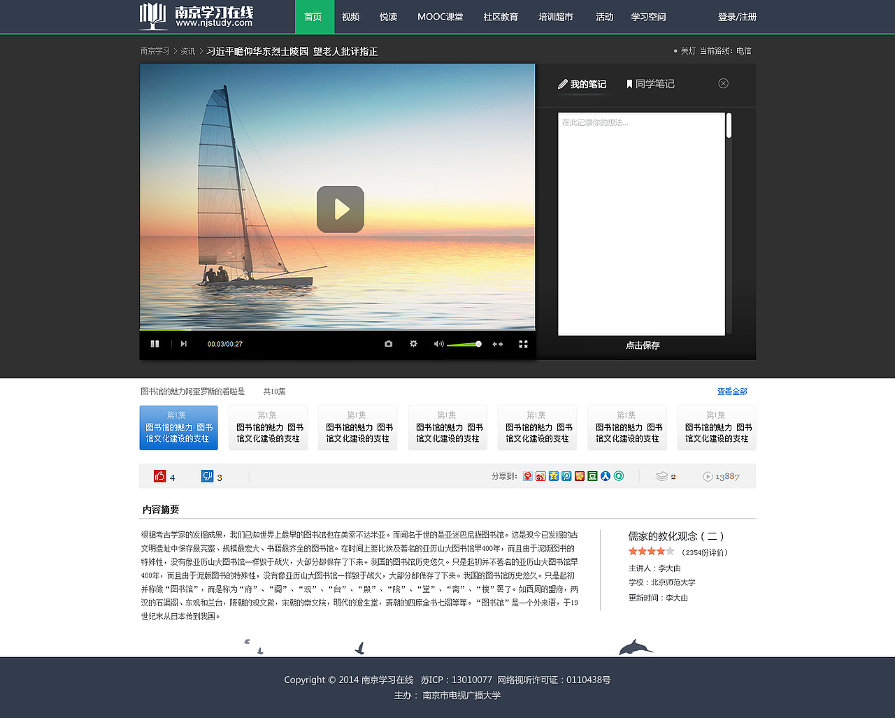 南京學(xué)習(xí)網(wǎng)（圖ZNTMzMDMyMTY=） - 電商 - 站酷設(shè)計(jì)師cydqian原創(chuàng)素材 - 站酷ZCOOL