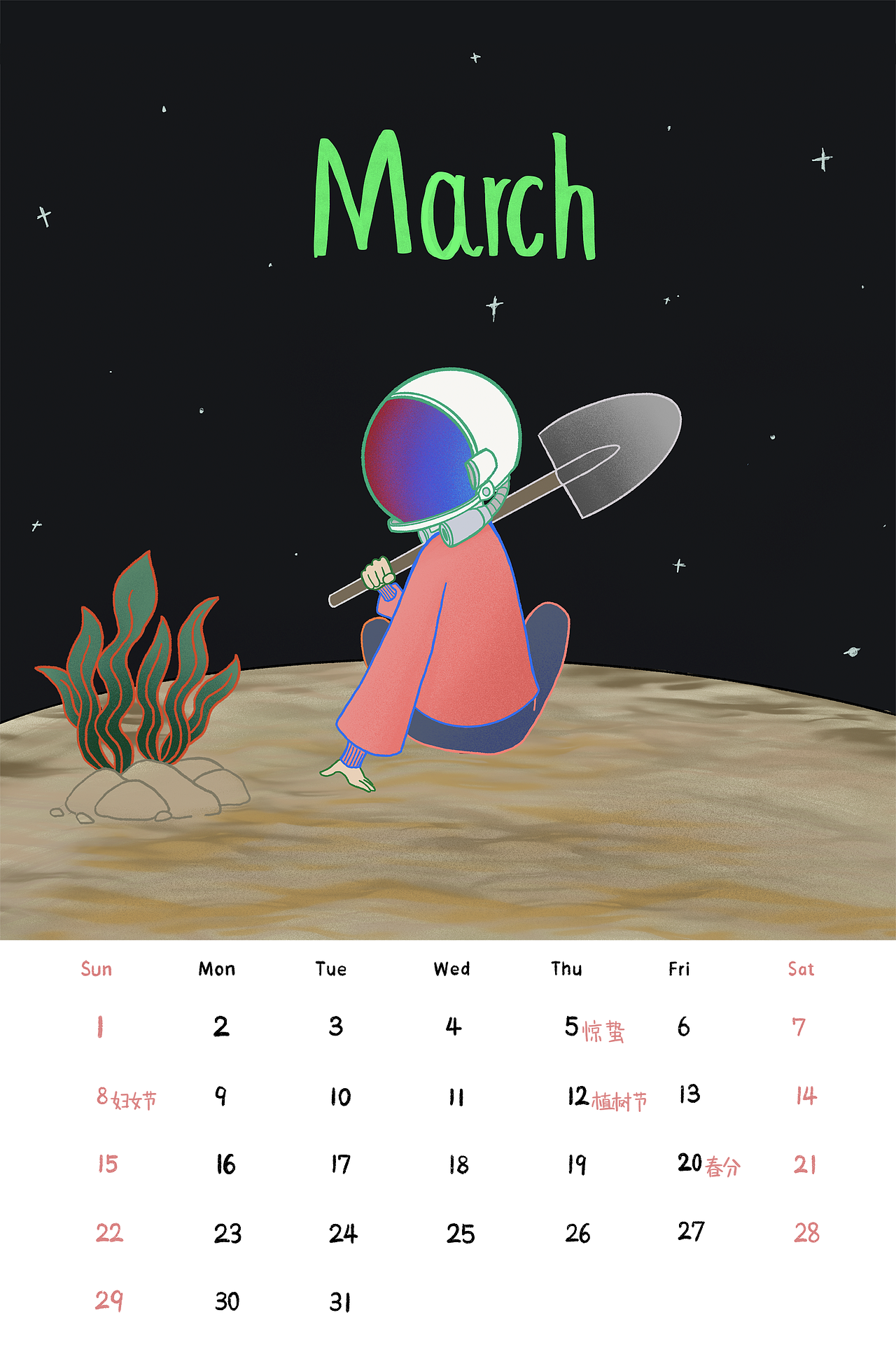 「銀河博物館」2020年宇航員系列臺歷插畫（圖ZMTkyNjIzNTQ4） - 商業(yè)插畫 - 站酷設(shè)計師noriht海苔原創(chuàng)素材 - 站酷ZCOOL