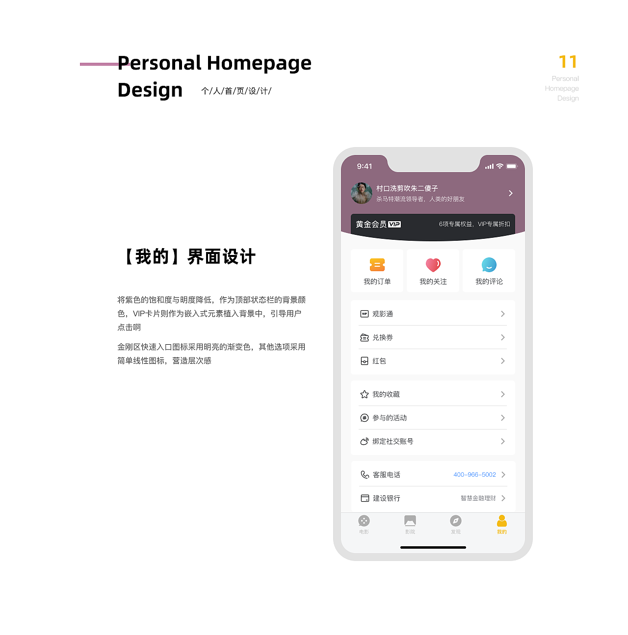 2020个人作品集展示（图ZMjIzNDYwOTg0） - 其他UI - 站酷设计师澄澄baiky原创素材 - 站酷ZCOOL