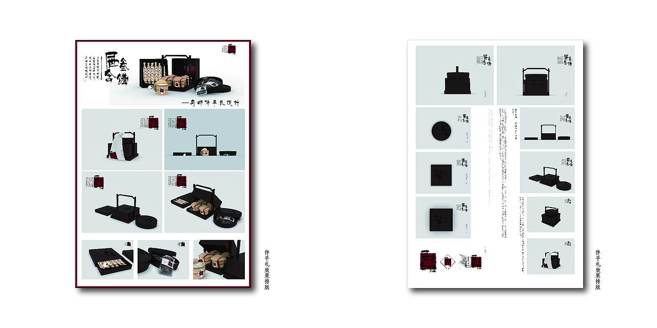 2020毕业作品集（图ZMjMyMDM1NDUy） - 书籍/画册 - 站酷设计师栀枣蟹原创素材 - 站酷ZCOOL