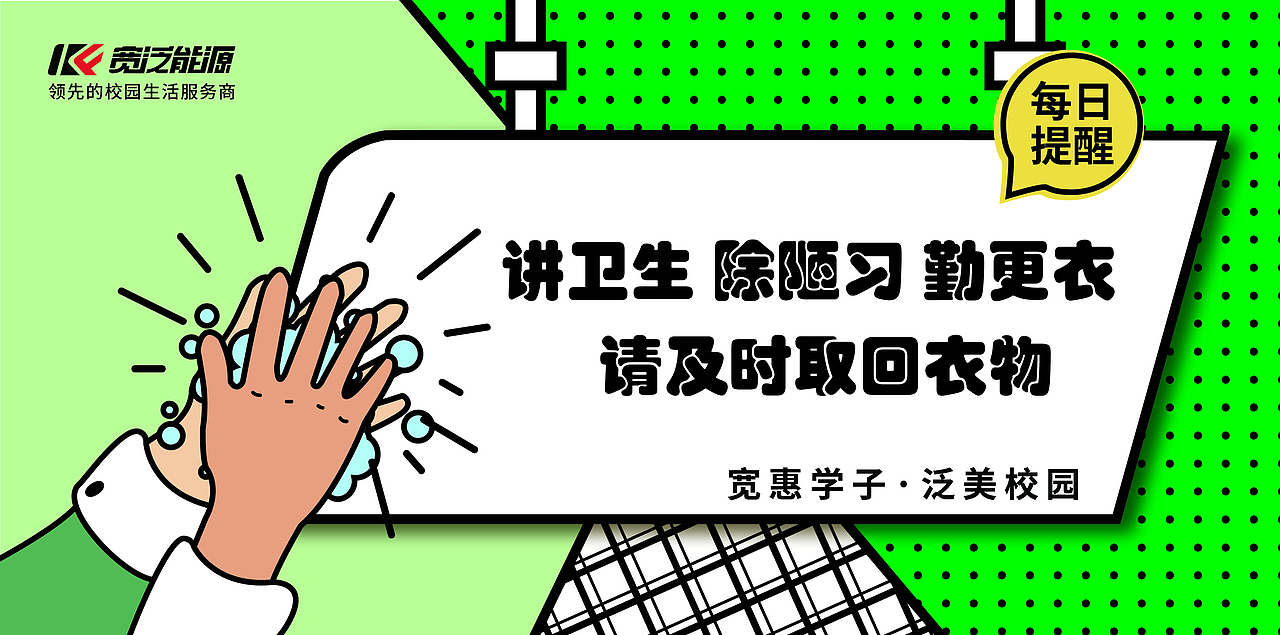 防疫宣传口号（图ZMjM2NDg4MzUy） - 宣传物料 - 站酷设计师南宫醉原创素材 - 站酷ZCOOL