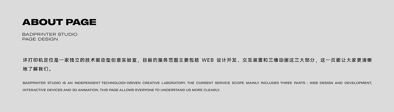 坏打印机 Studio 官网|BadPrinter Studio Website