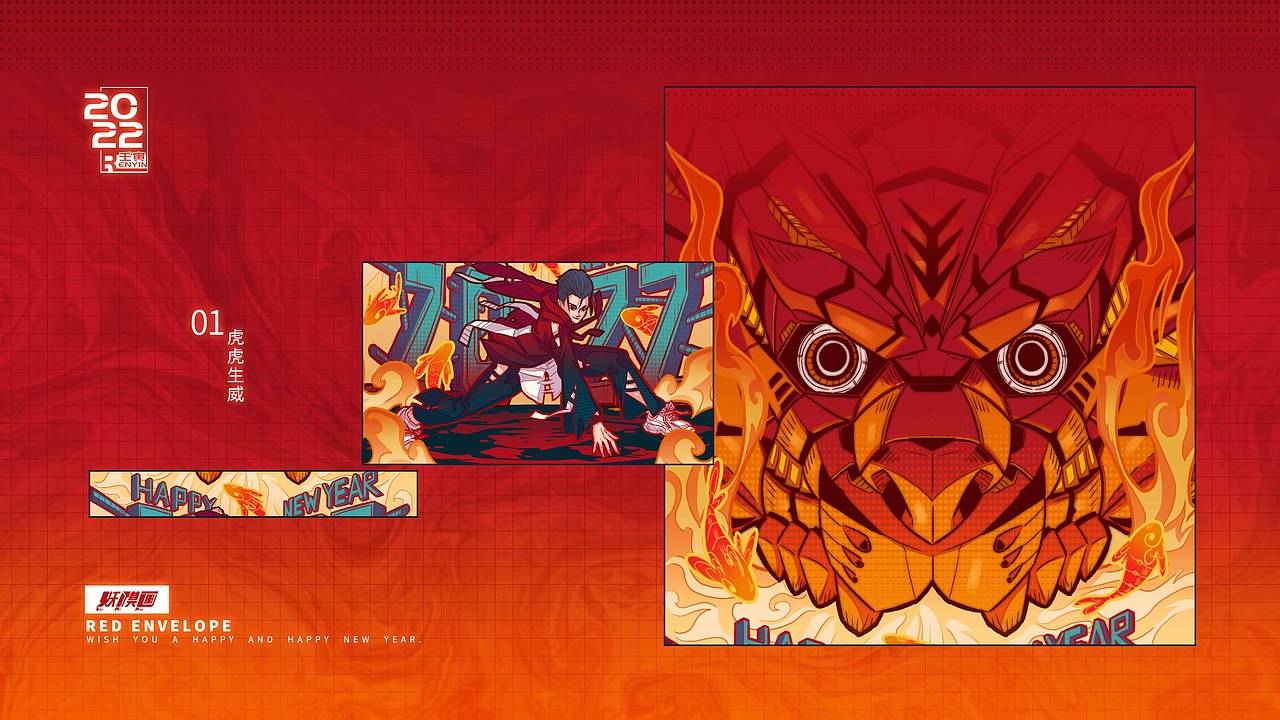 为2022画一份美好的祝愿-新年红包（图ZMjg2MTE5NDI0） - 包装 - 站酷设计师丰满的啊妖原创素材 - 站酷ZCOOL