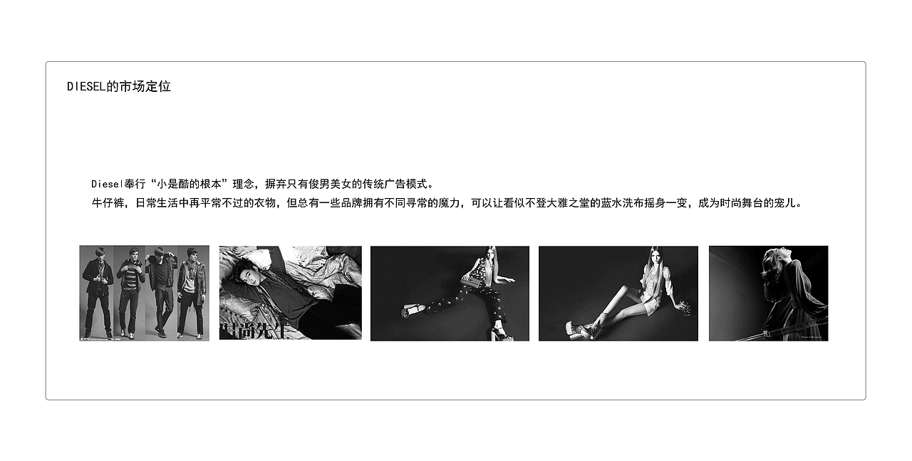 DIESEL概念专卖店设计（图ZMzU0Njg5MTI=） - 展陈设计 - 站酷设计师里昂大大大大神原创素材 - 站酷ZCOOL