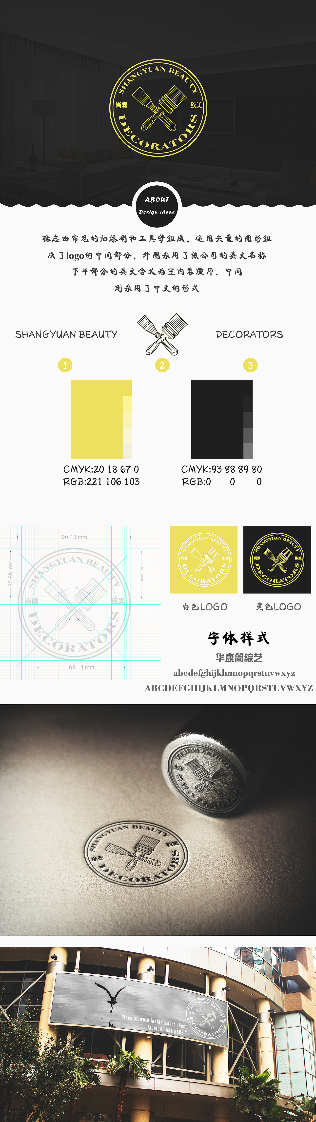 家装公司vi设计（图ZNzc4MjI2MjQ=） - Logo - 站酷设计师吧啦啦小魔仙啊原创素材 - 站酷ZCOOL