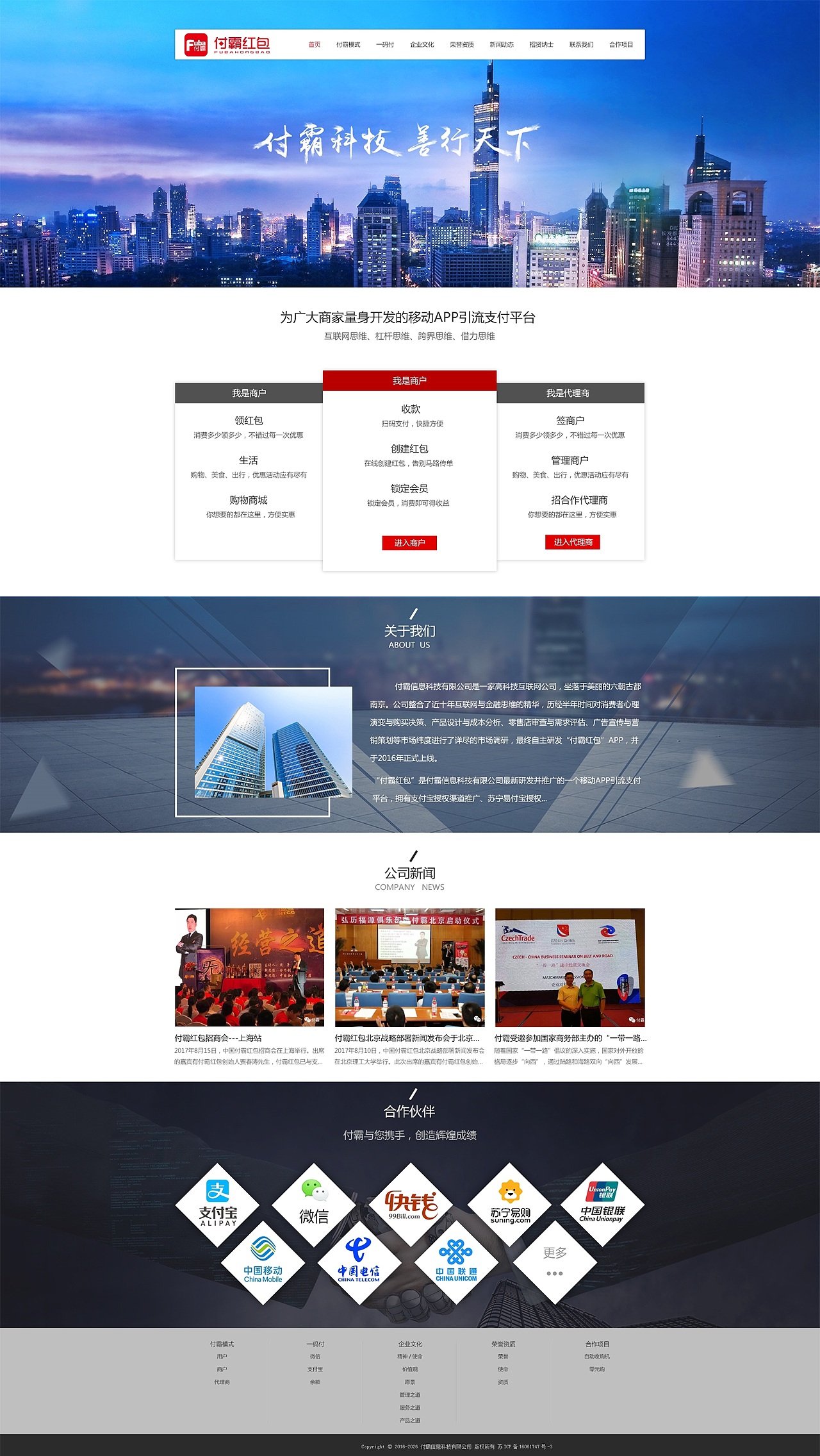 付霸官网（图ZMTQ4MDkxMjM2） - 企业官网 - 站酷设计师一路芳华原创素材 - 站酷ZCOOL