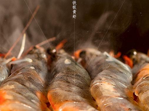 铁板烧青虾