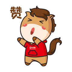 中骏集团小骏骏表情（图ZMTYxNjc0MzI0） - 网络表情 - 站酷设计师cpstyle原创素材 - 站酷ZCOOL