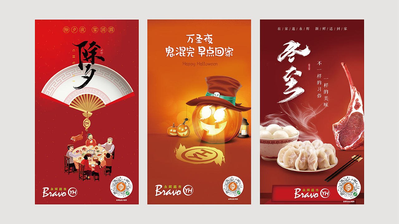 电商 主题活动页（图ZMTgxNjMwMjE2） - 海报 - 站酷设计师sososjie原创素材 - 站酷ZCOOL