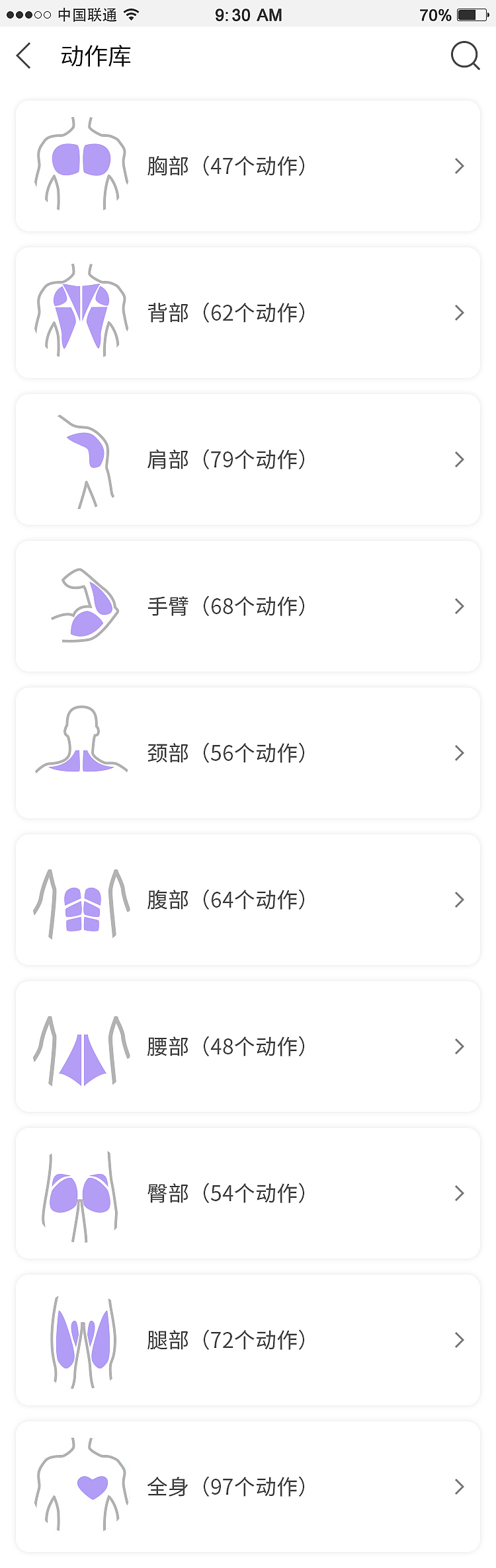 运动APP