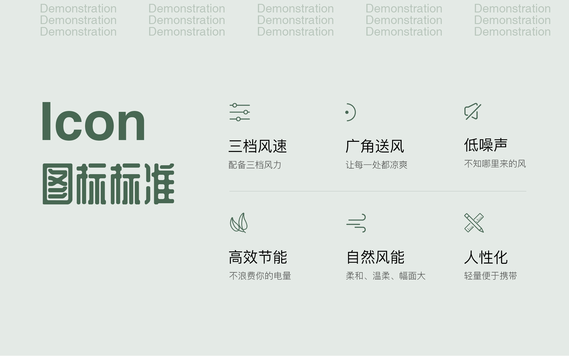 力夫风扇详情页设计|分享