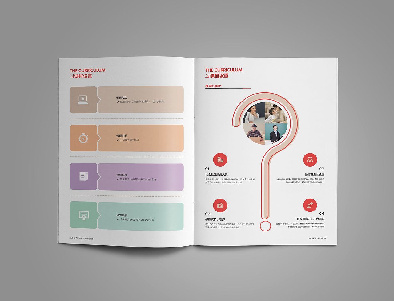 品牌教育画册第三套（图ZMjk1Nzc4NDky） - 书籍/画册 - 站酷设计师a伟设计室原创素材 - 站酷ZCOOL