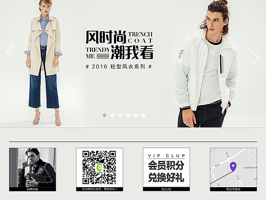 尼蔻服饰官方店首页（虚构品牌）
