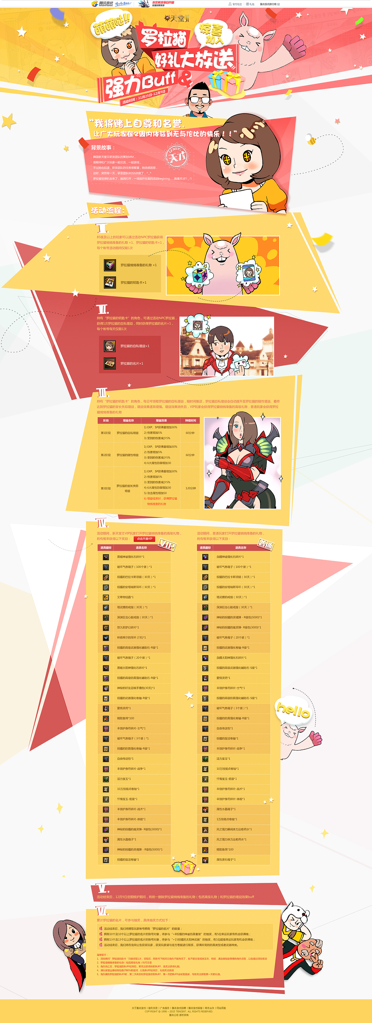 2015~16年 游戏专题页面设计（图ZNzAwOTQwMDA=） - 游戏/娱乐 - 站酷设计师毛毯闹钟原创素材 - 站酷ZCOOL