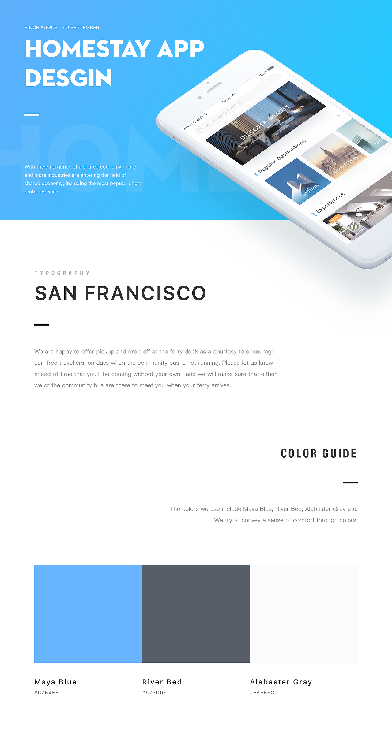 民宿App概念设计