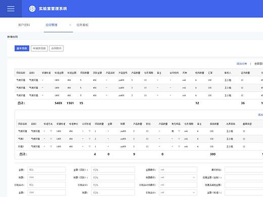 信息管理后台系统-列表界面设计