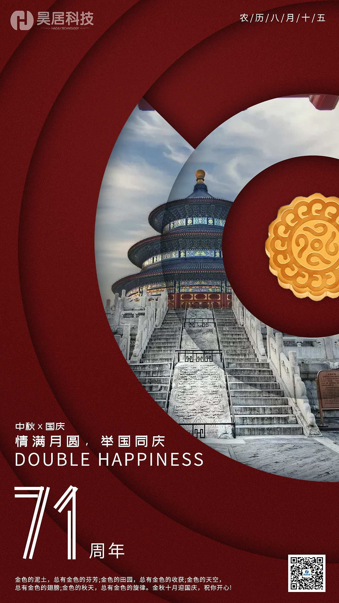 中秋国庆双节同庆（图ZMjI2NjkxMDky） - 海报 - 站酷设计师一颗独奏的心原创素材 - 站酷ZCOOL