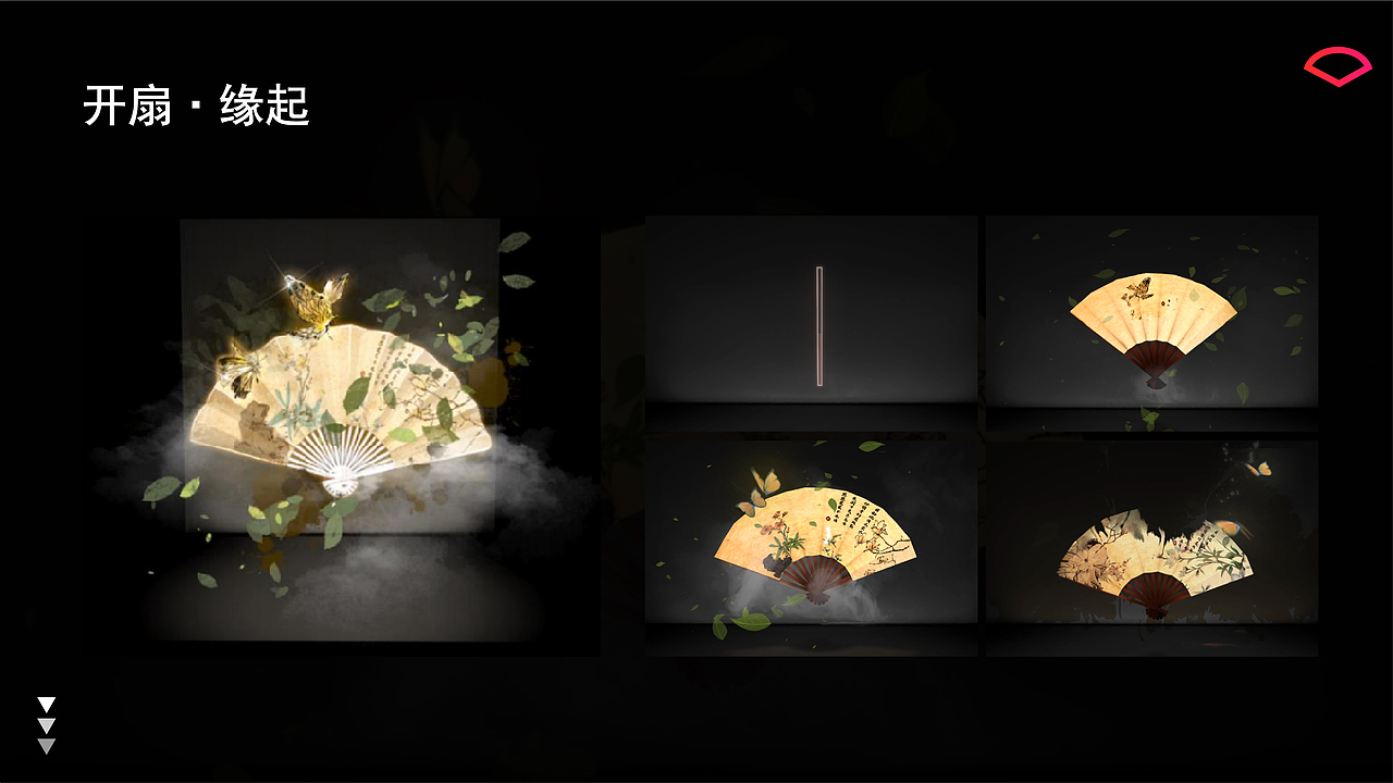 《扇缘》——3D MAPPING艺术折扇（图ZMjc5ODU1NjUy） - 动效设计 - 站酷设计师吃猫的鱼v原创素材 - 站酷ZCOOL