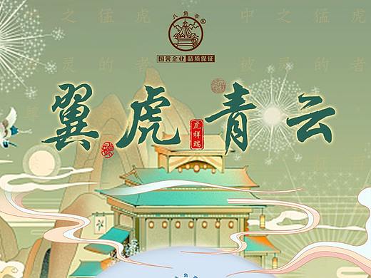 普洱茶详情页