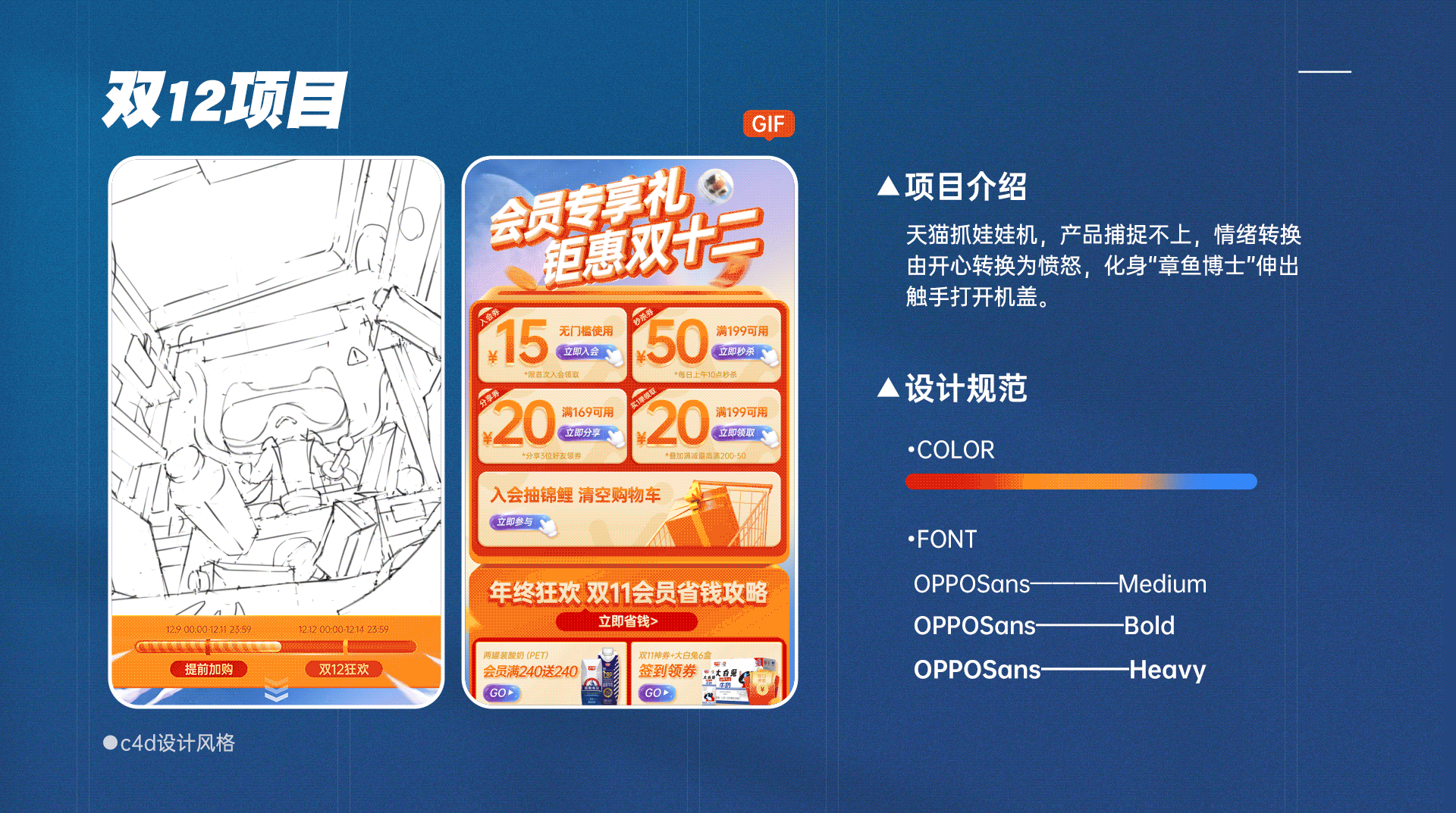 电商设计作品集-简历