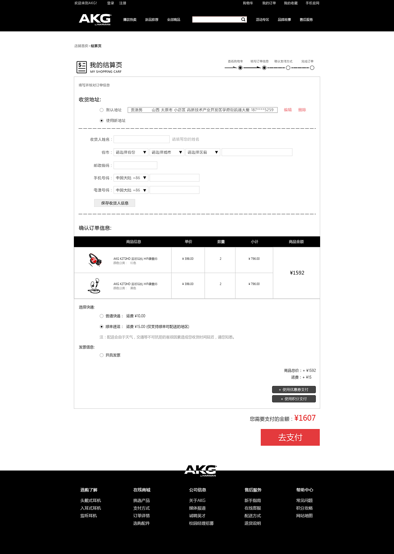 耳机电商网页设计（图ZNzY5MDc3NjA=） - 电商 - 站酷设计师lemonvation原创素材 - 站酷ZCOOL