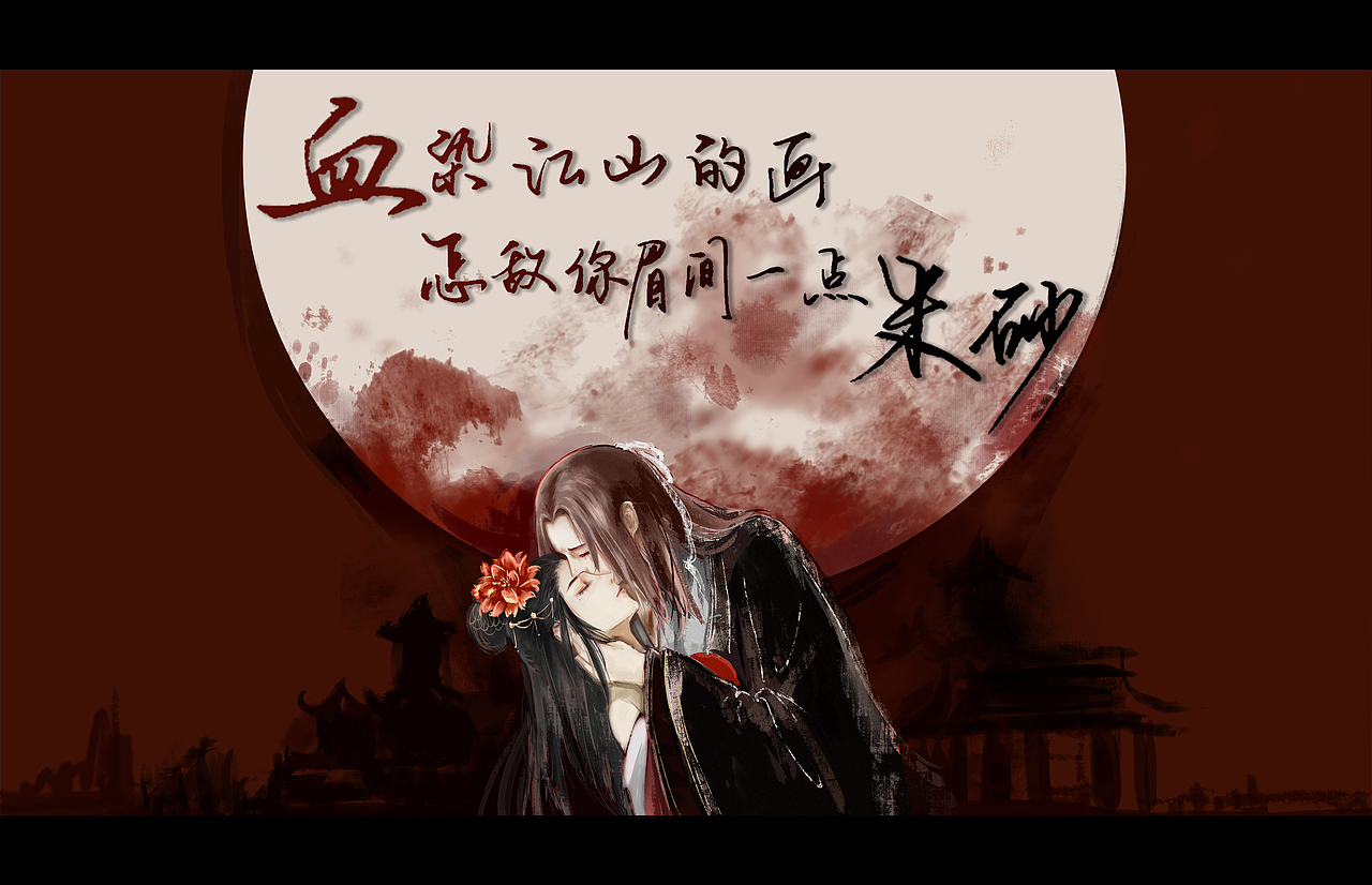 倾尽天下十周年纪念（图ZMTEzMDc5Nzc2） - 创作习作 - 站酷设计师凌弈海原创素材 - 站酷ZCOOL