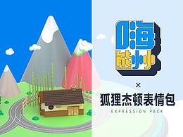 表情包 | 今日份小狐貍請食用
