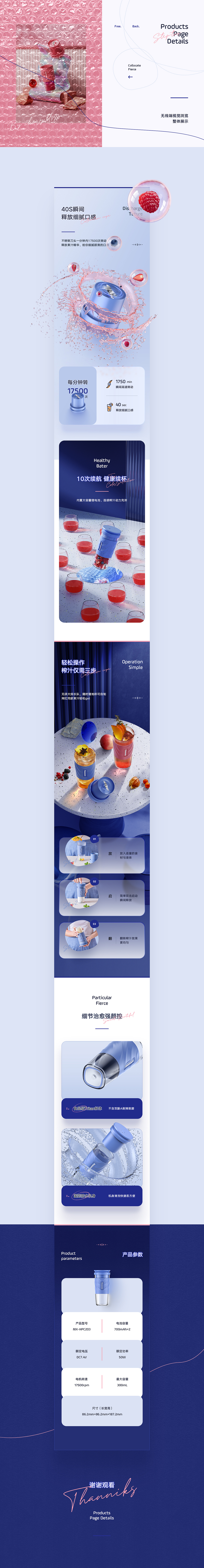 2020详情页作品合集（图ZMjQzODc3MDAw） - 电商 - 站酷设计师灰mans原创素材 - 站酷ZCOOL