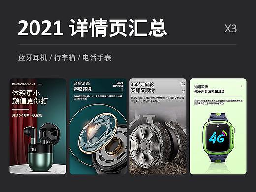 詳情頁*3（個(gè)人主頁-ZNTc0Mzc4MTI=） - 包裝 - 站酷設(shè)計(jì)師叫我小凱原創(chuàng)素材 - 站酷ZCOOL