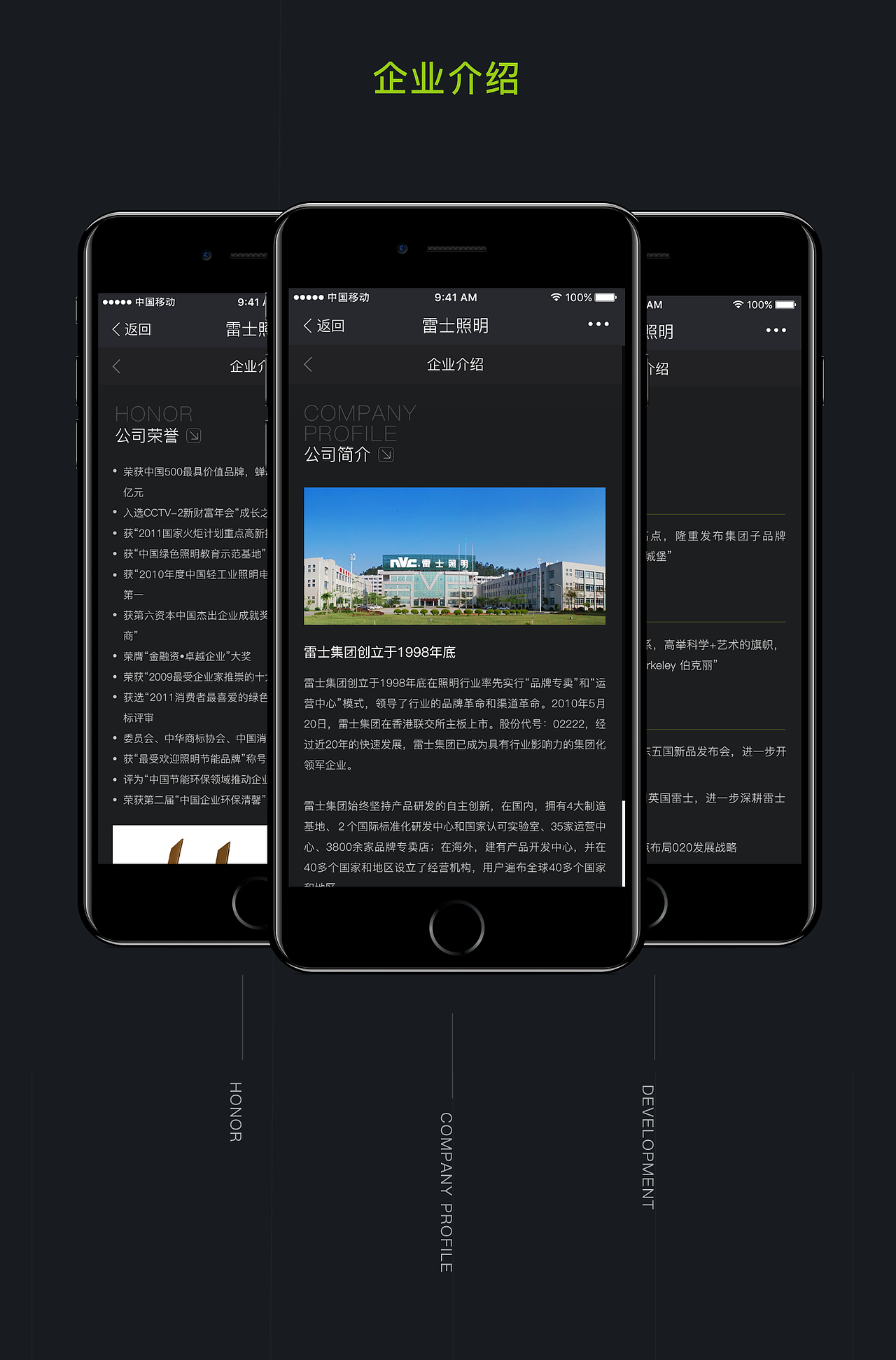 雷士照明微信端APP UI设计(图ZMTA3Mzk1NTIw) - APP界面 - 站酷设计师LY萍617266085原创素材 - 站酷ZCOOL