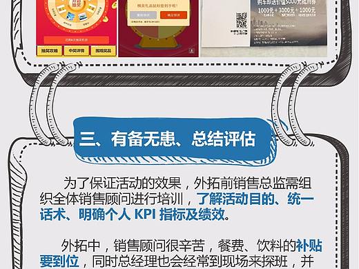 微信长图