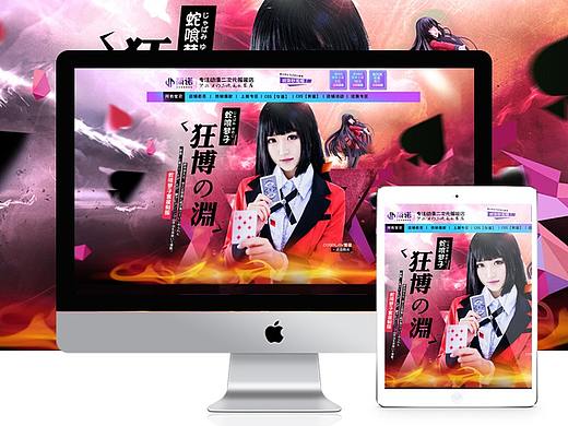 cosplay首頁(yè)（個(gè)人主頁(yè)-ZMjk3NTIxNjQ=） - 電商 - 站酷設(shè)計(jì)師牧星島原創(chuàng)素材 - 站酷ZCOOL