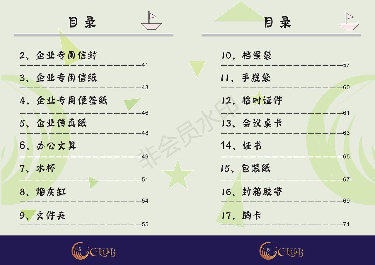 VI全套设计和图册（图ZMTMwNDA4OTYw） - 品牌 - 站酷设计师我也想当托原创素材 - 站酷ZCOOL
