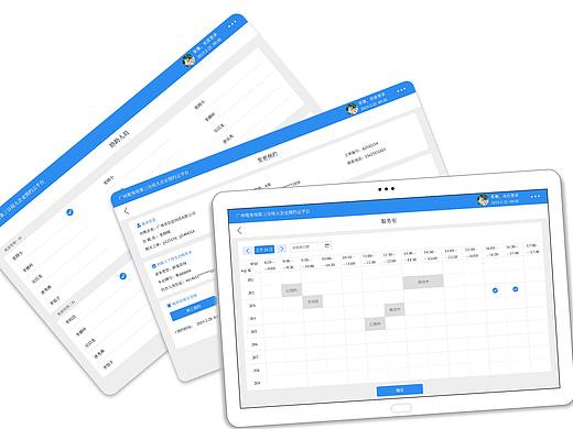 广州市税务局第三分局专管员处理系统pad