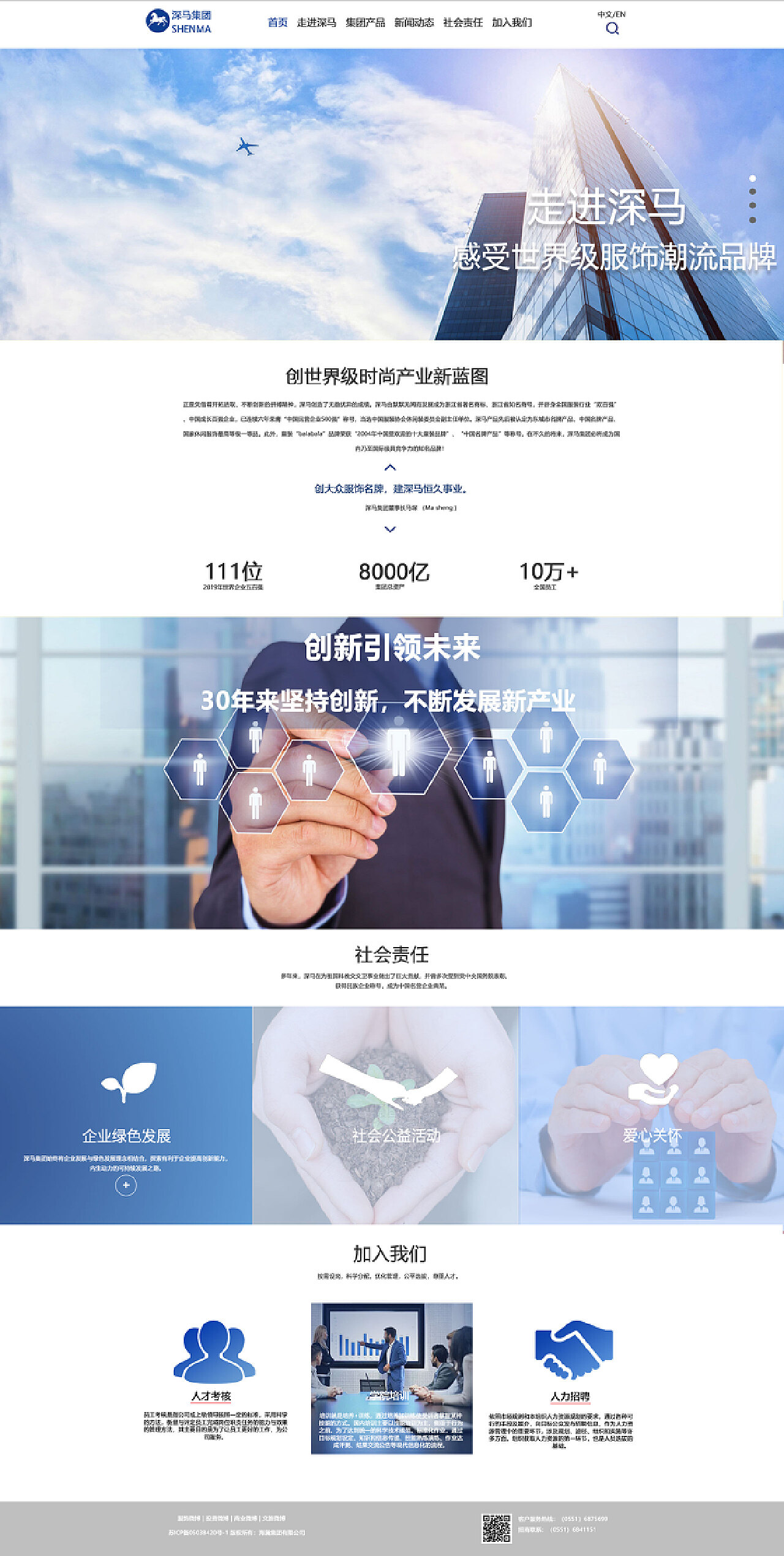 深马企业网站