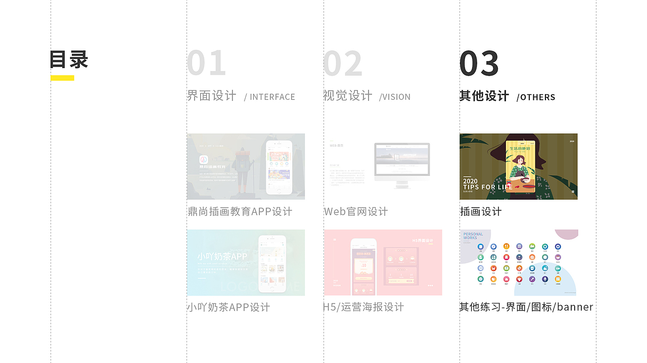 UI作品集（图ZMjQyODY3MTQw） - 其他UI - 站酷设计师过多久原创素材 - 站酷ZCOOL
