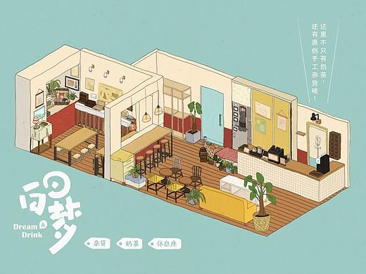 白日梦奶茶店