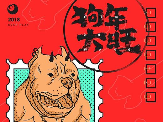 【設(shè)繪窯第七期】新年旺旺?。。。▊€(gè)人主頁(yè)-ZMzQ3ODc1NDA=） - 新銳潮流插畫(huà) - 站酷設(shè)計(jì)師設(shè)繪窯原創(chuàng)素材 - 站酷ZCOOL