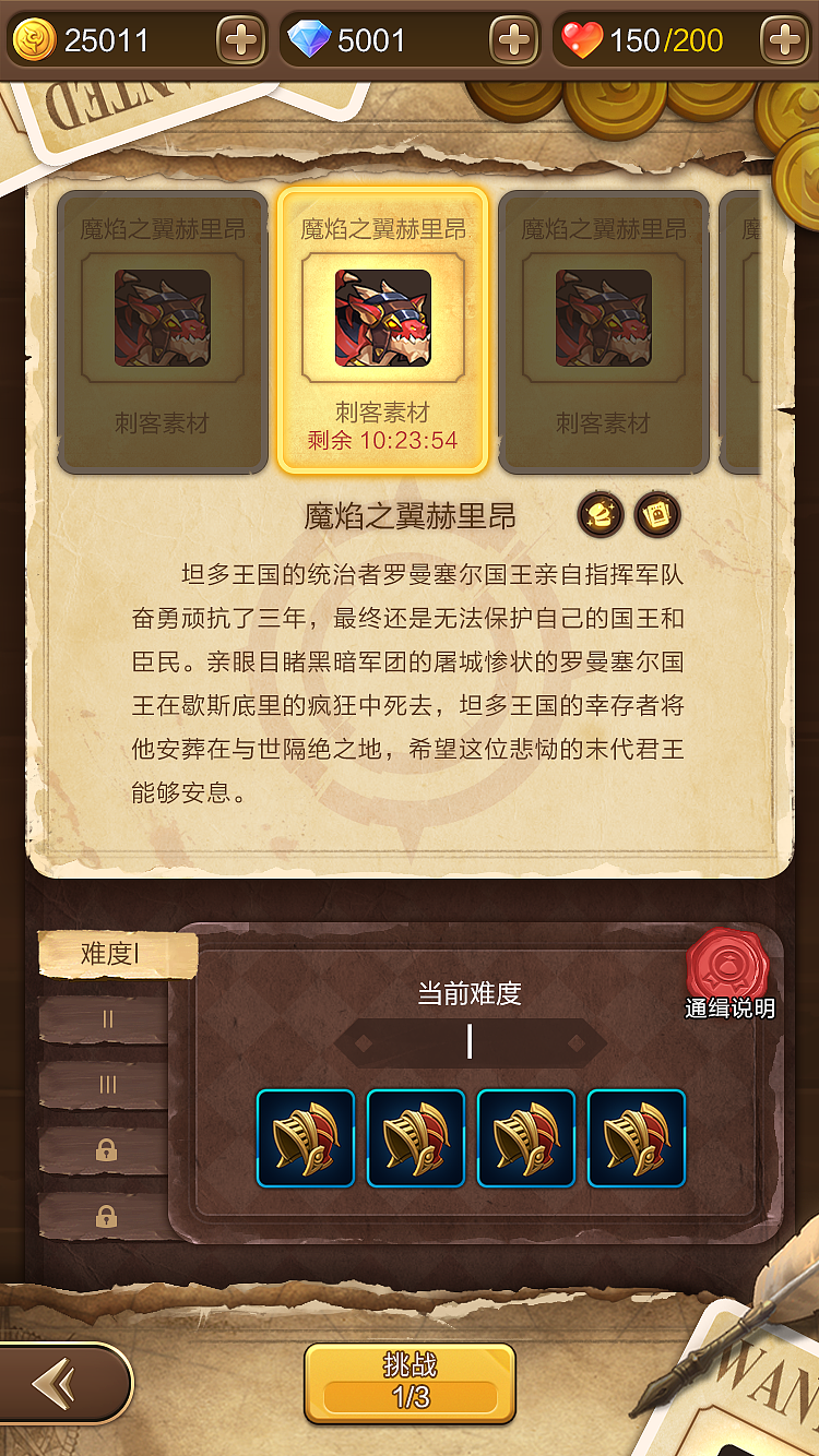 UI-天命传说（2016~2017）（图ZMTkxOTMxOTE2） - 游戏UI - 站酷设计师AG同学原创素材 - 站酷ZCOOL