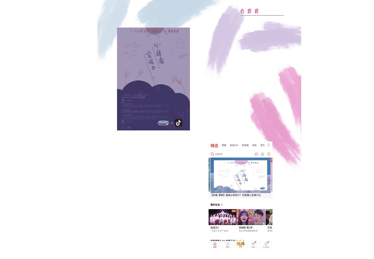 杜蕾斯策划案（图ZMjE5OTczNjY4） - 文案/策划 - 站酷设计师有道棒棒鸡原创素材 - 站酷ZCOOL
