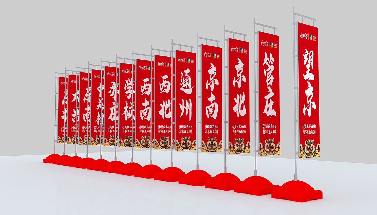 北京廠CNY主題MIT效果圖（圖ZMjU1MDczMTY4） - 宣傳物料 - 站酷設(shè)計(jì)師溫堅(jiān)持原創(chuàng)素材 - 站酷ZCOOL