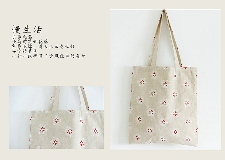 【C2小屋】  森女文艺范 小清新棉麻包