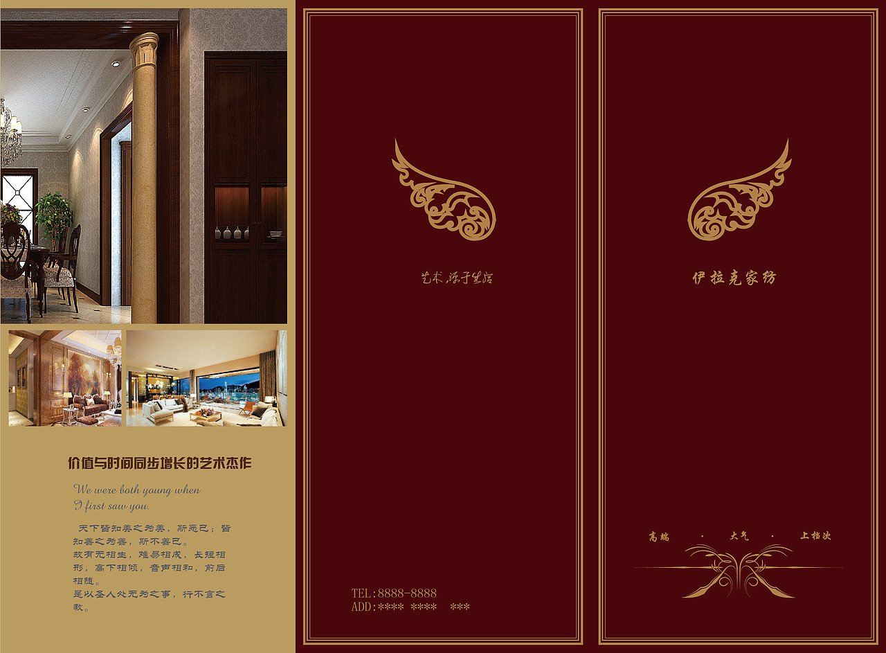 家居三折頁（圖ZNDk4NTc1NzI=） - 宣傳物料 - 站酷設(shè)計師高小閑9527原創(chuàng)素材 - 站酷ZCOOL