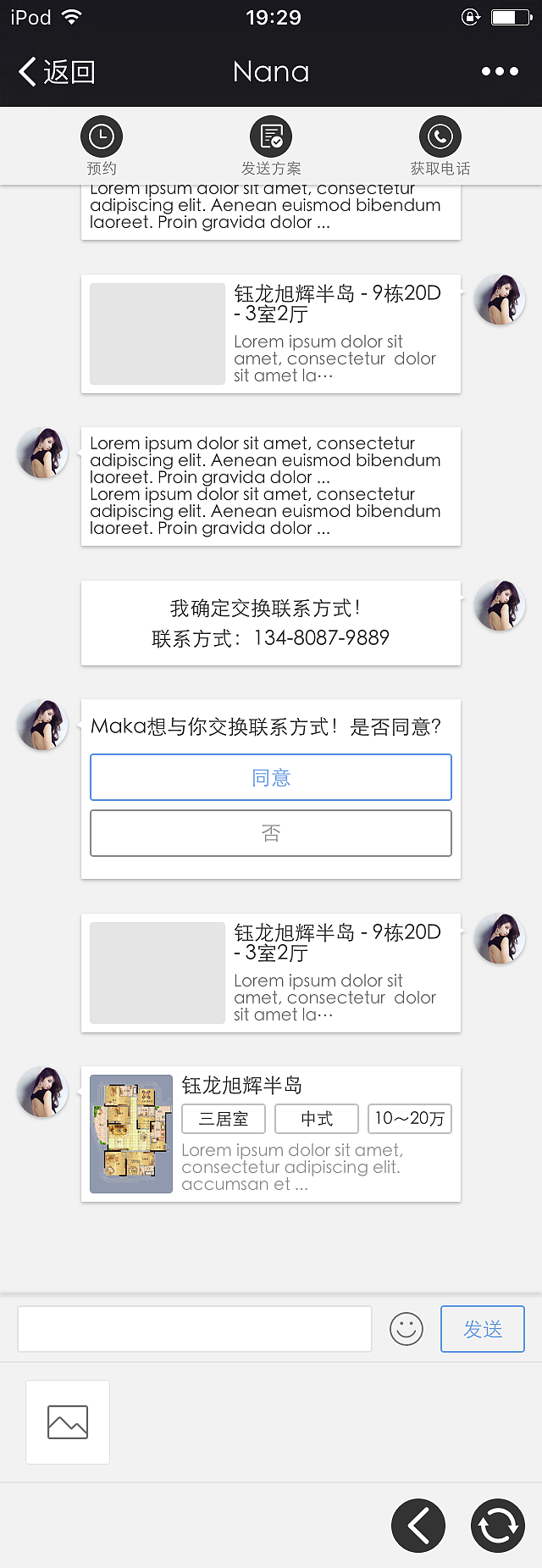 移动端（图ZNjk3NzgwMjg=） - APP界面 - 站酷设计师弓长瑞原创素材 - 站酷ZCOOL