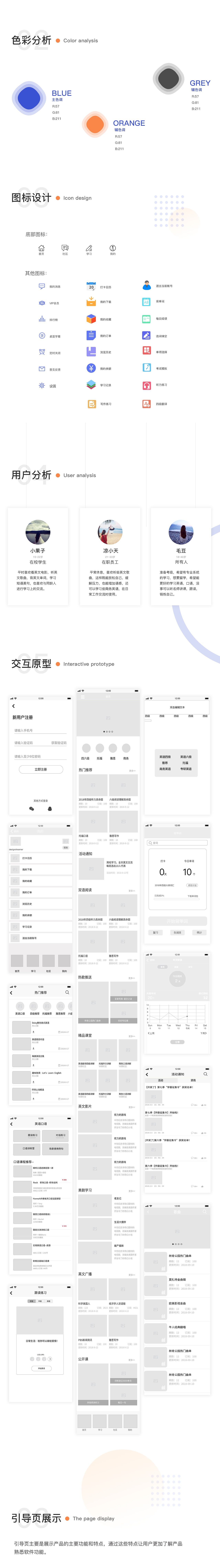 点点app（图ZMTMwODM4Njc2） - APP界面 - 站酷设计师嗯哼嘻嘻原创素材 - 站酷ZCOOL