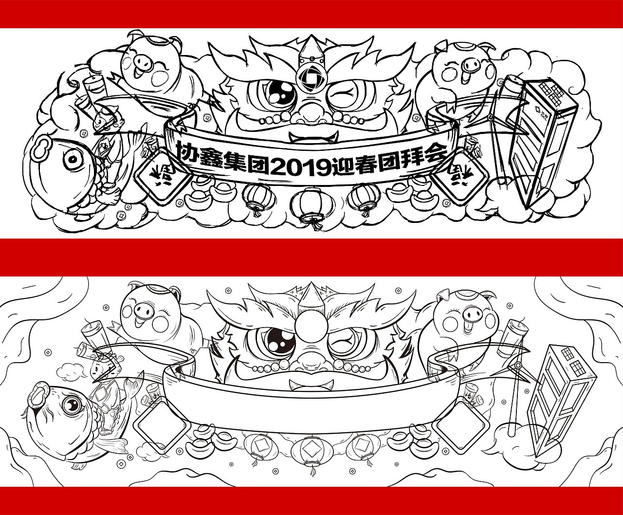 协鑫年会主kv