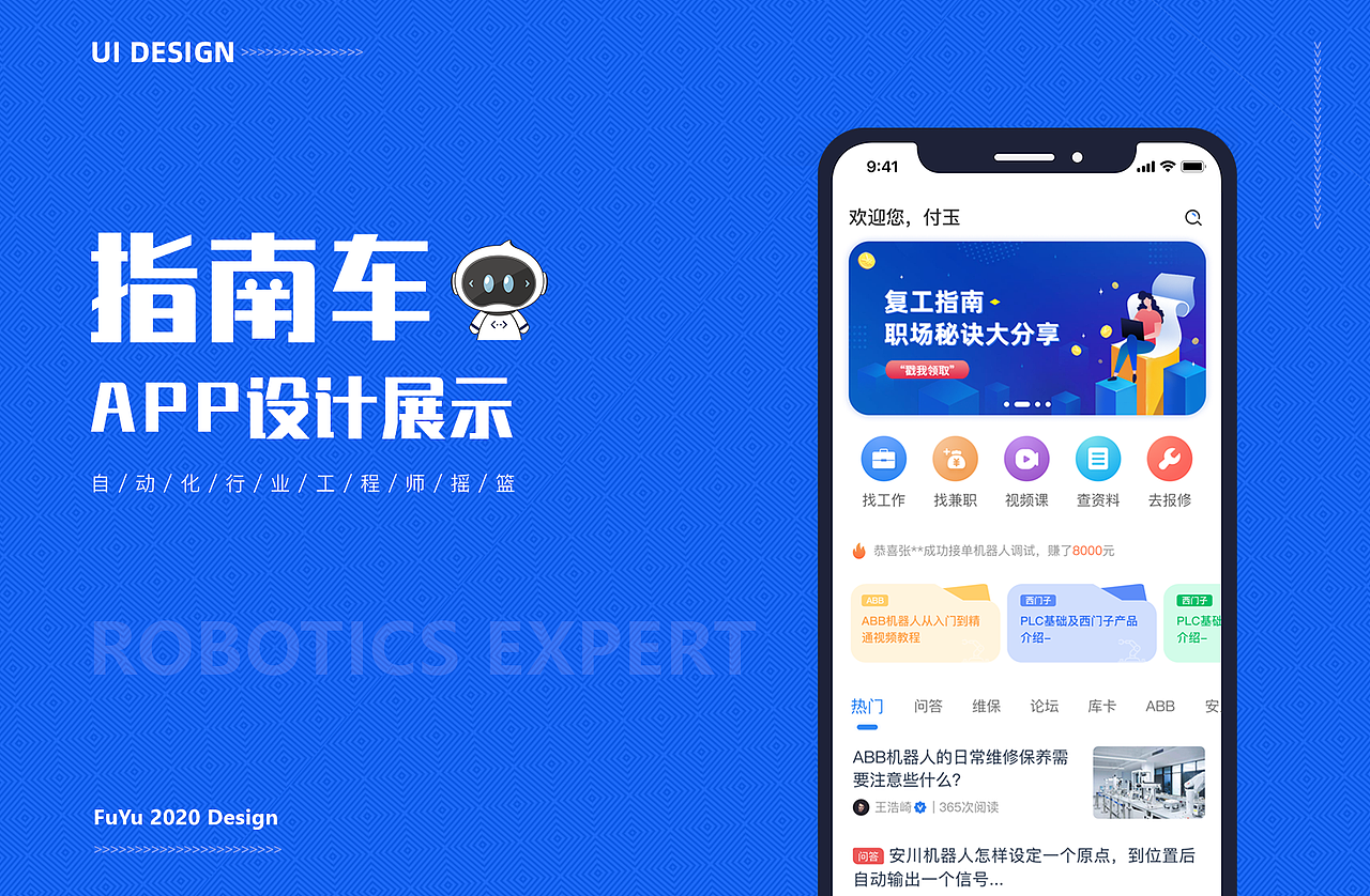 指南车APP（图ZMjA3MzI5MDg0） - APP界面 - 站酷设计师小小群青儿原创素材 - 站酷ZCOOL